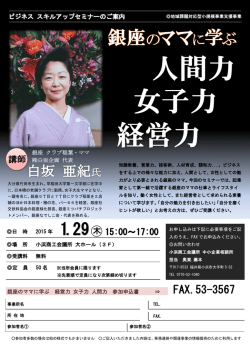 講師 15:00～17:00