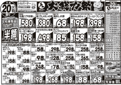 honey20141219-20(金土B3