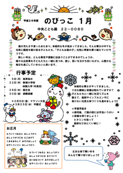 H27.1月号 [458KB pdfファイル]