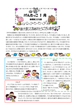 H27.1月号 [469KB pdfファイル]