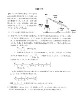 分離工学