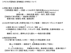 （講演資料）（PDF：197KB）