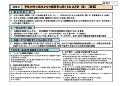 （案）概要 (PDF形式：155KB)