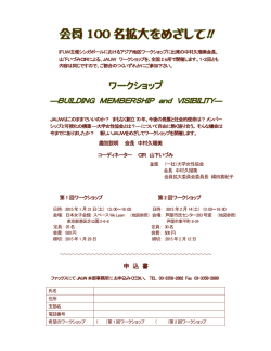 ワークショップのご案内