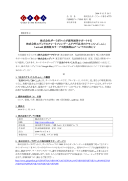 乱世のケモノこれくしょん