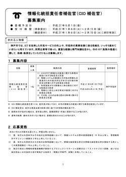 募集案内（PDF形式：465KB）