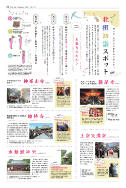 City Life Hokusetsu EAST 2015.1 お寺の僧が 読み上げるおみくじ