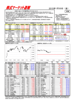 前場 - 大和証券