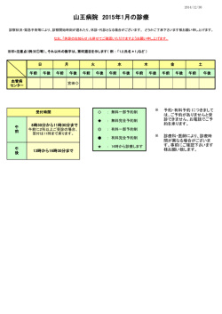 血管病センター