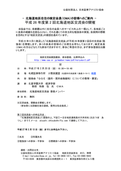 詳細、お申込みはこちら - 日本証券アナリスト協会