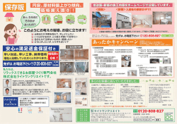 円安、原材料値上がり傾向、