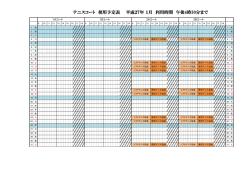 H27.1月分 （38kbyte）