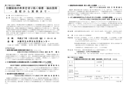 分離回収の未来を切り拓く吸着・抽出技術