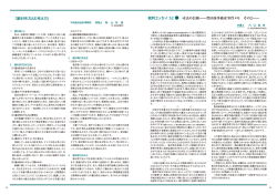 裁判エ 「運を呼び込む考え方」