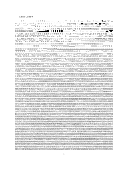 dvipdfmx出力(pdf)