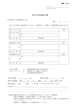 様式S-14 - 日本看護協会