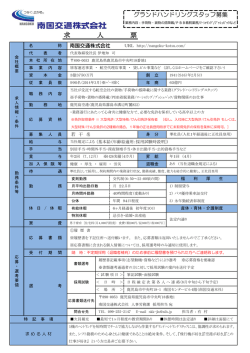 詳しい内容はこちら(求人票)をご覧ください