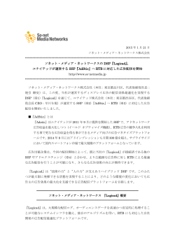 PDFファイル - ソネット・メディア・ネットワークス株式会社