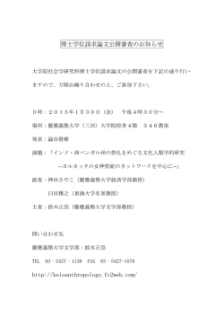 詳細 - 慶應義塾大学-塾生HP
