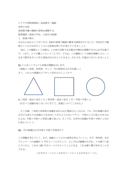 極限による円の面積の求め方