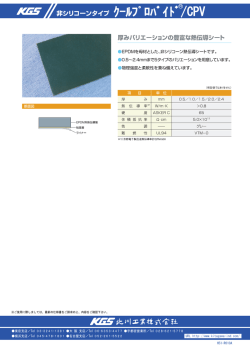 ｸｰﾙﾌﾟﾛﾊﾞｲﾄﾞ/CPV