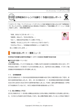詳細 - マネックス証券