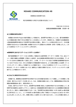 新規発生の急性腎不全を電子診療情報から特定する定義の妥当性