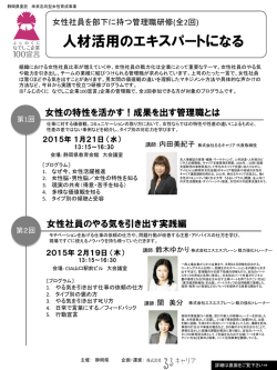 詳細はこちらから - 働く女子大学 うるおいプラス