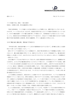 マーケットインサイト