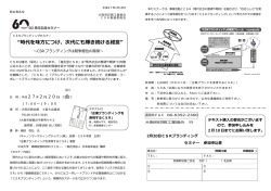資料はこちら - 大阪府印刷工業組合