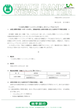 いわぎん学費ローン＜ジャックス型