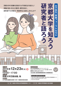 リーフレット - 女性研究者支援センター