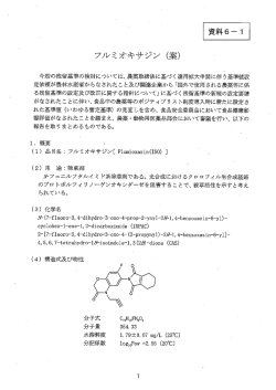 資料6-1 農薬・動物用医薬品部会報告書（案）（PDF：381KB）