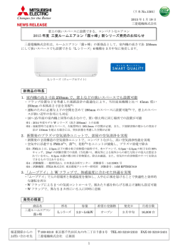 リリース全文（PDF：1.1MB）