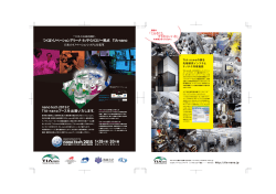 ポスター - 筑波大学