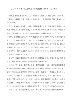 詳しくはこちら - 日本共産党大分市議団