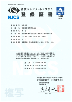登 録 番 号 SNJQ-32。