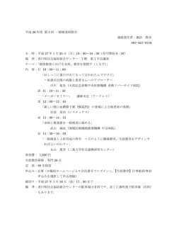 一般 - 香川県臨床検査技師会