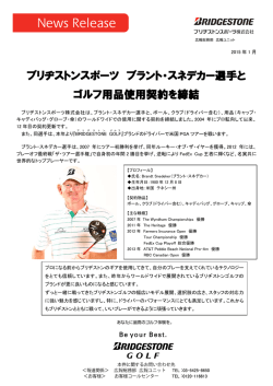 ブリヂストンスポーツ ブラント・スネデカー選手と ゴルフ用品使用契約を締結