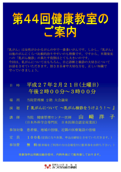 02月21日開催