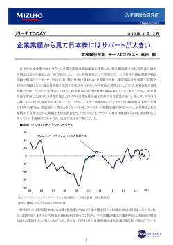 企業業績から見て日本株にはサポートが大きい