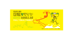 フェイスタオル