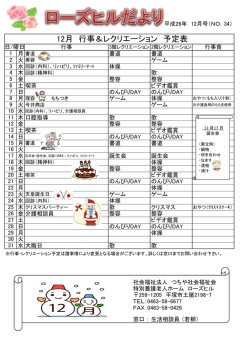 （特養入所） 12月号