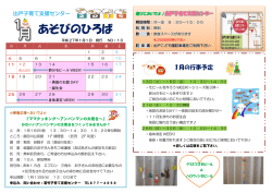 1月のおたより
