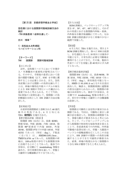 演題番号13 - 京都府理学療法士会