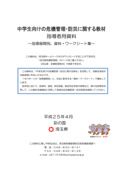 表紙・関連表・目次（PDF：271KB）