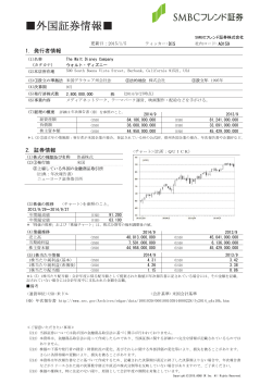 2014/1/10 - SMBCフレンド証券