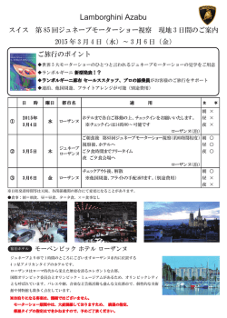 ランボルギーニ麻布/Lamborghini Azabu