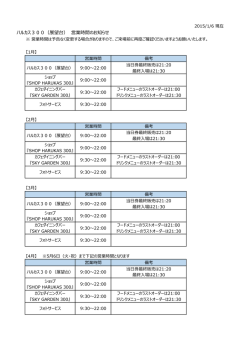 詳しくはこちらをご覧ください