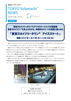アイススケート情報（PDF 0.81MB）
